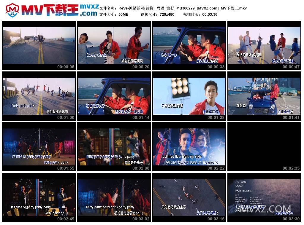 ReVe-派错派对(替换)_粤语_流行_MB300229